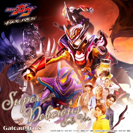 Super Delicious （Vシネクスト『仮面ライダーガヴ ギルティ・パルフェ』主題歌）