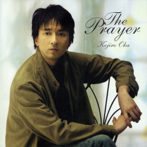 The Prayer～祈り～