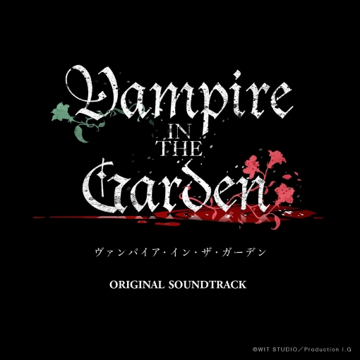 アニメ「ヴァンパイア・イン・ザ・ガーデン」Original Soundtrack(pre-delivery)