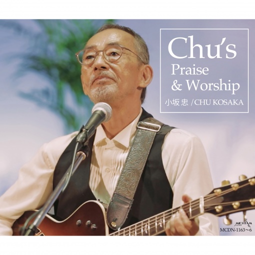 Chu’s Praise & Worship