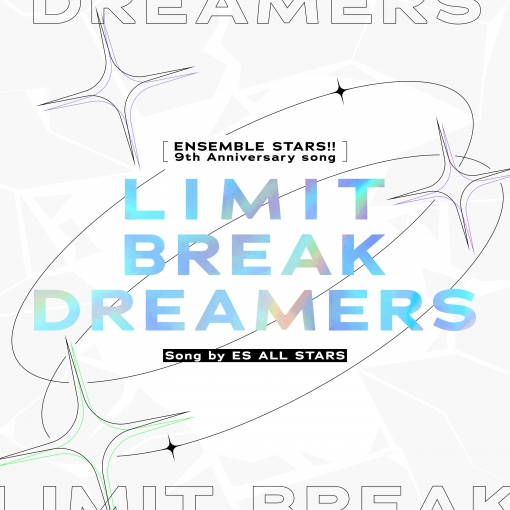 『あんさんぶるスターズ！！』9th Anniversary Song「LIMIT BREAK DREAMERS」