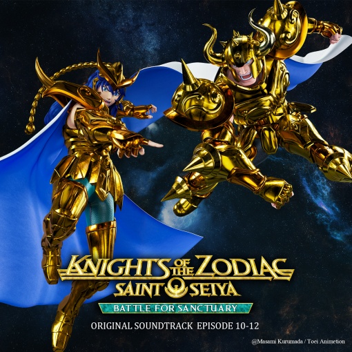 聖闘士星矢：Knights of the Zodiac バトル・サンクチュアリ Part1 オリジナル・サウンドトラック (Episode10-12)