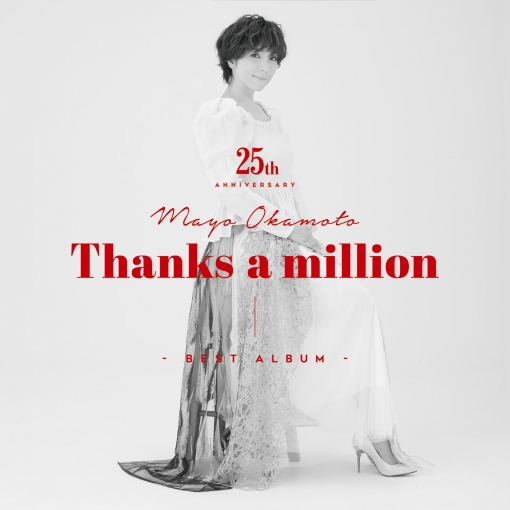 岡本真夜 25th Anniversarry BEST ALBUM～Thanks a million～