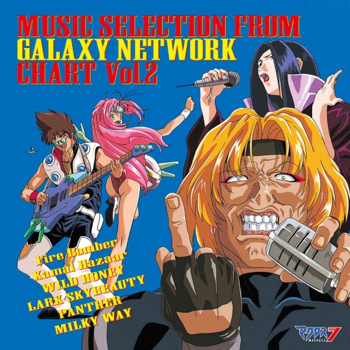 マクロス７ MUSIC SELECTION FROM GALAXY NETWORK CHART Vol.2