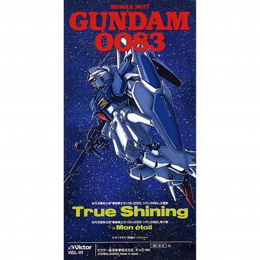 劇場版「機動戦士ガンダム0083 ジオンの残光」テーマソング　True Shining