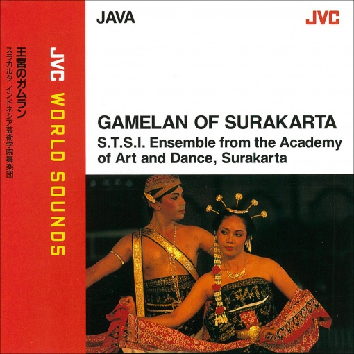 JVC WORLD SOUNDS <JAVA> GAMELAN OF SURAKARTA（王宮のガムラン）
