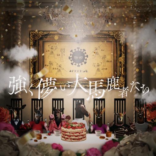 アイノハナ(7人ver.)
