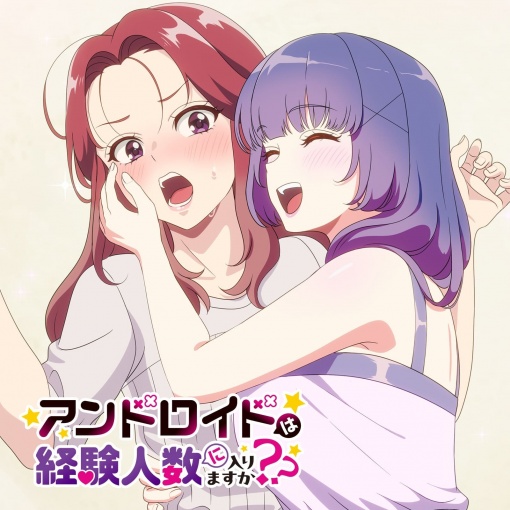 アンドロイドde新時代