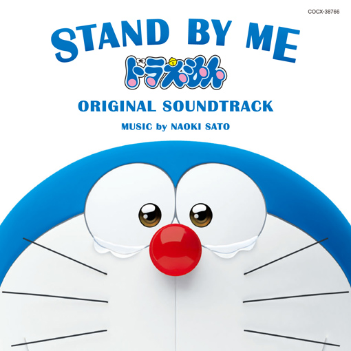 STAND BY ME ドラえもん Opening Title