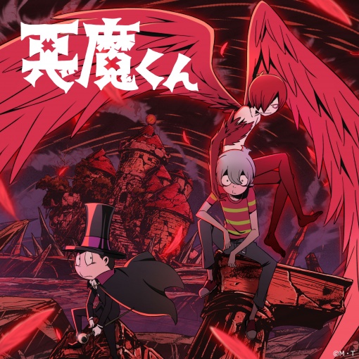 AKUMA KUN -召喚 Mix-