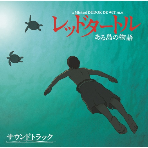 The red turtle