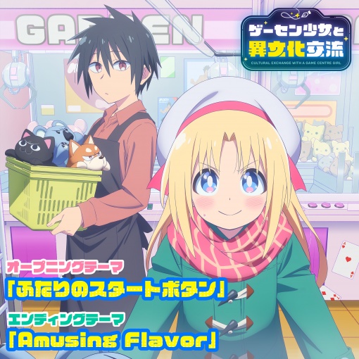 Amusing Flavor