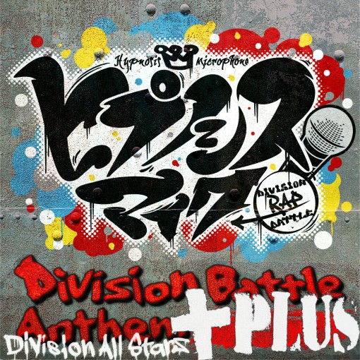 ヒプノシスマイク -Division Battle Anthem- ＋