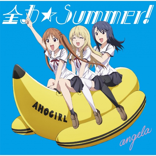 全力☆Summer! TV size version