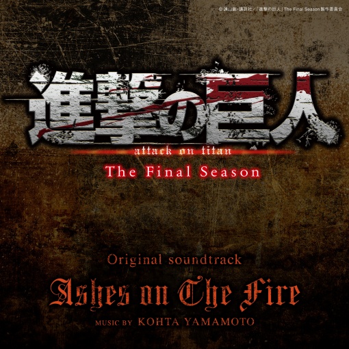 Ashes on The Fire(進撃の巨人 The Final Season Original Soundtrack)