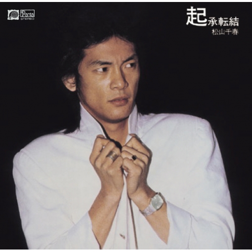 季節の中で