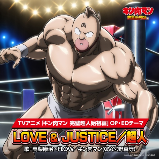 LOVE & JUSTICE