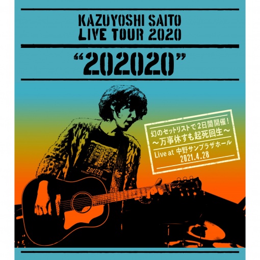愛とやらにせっつかれてるのは気のせい？(LIVE TOUR 2020"202020" Live at 中野サンプラザホール 2021.4.28)