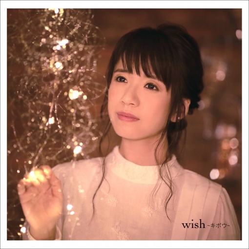 wish -キボウ-