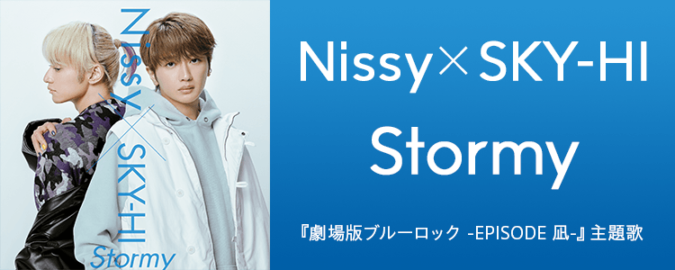 Nissy × SKY-HI「Stormy」ならHAPPY!うたフル