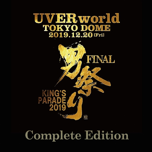 KING’S PARADE 男祭り FINAL at Tokyo Dome 2019.12.20 Complete Edition