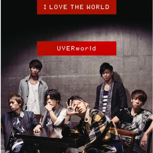 I LOVE THE WORLD (Plus Edition)