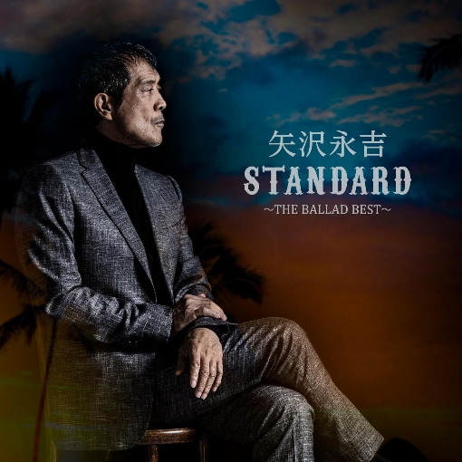 STANDARD ～THE BALLAD BEST～ (50th Anniversary Remastered)