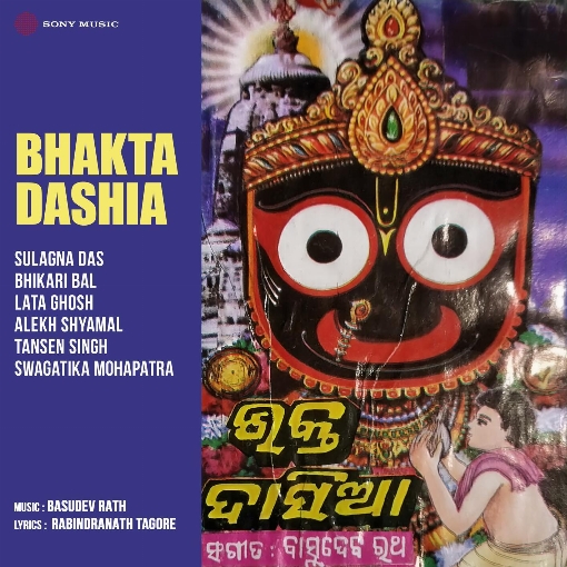 Bhakta Dashia