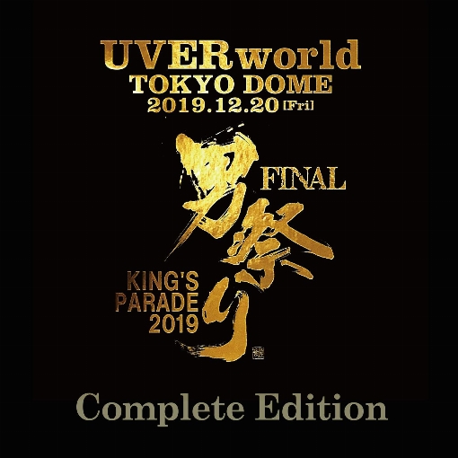 KINJITO KING’S PARADE 男祭り FINAL at TOKYO DOME 2019.12.20 Complete Edition