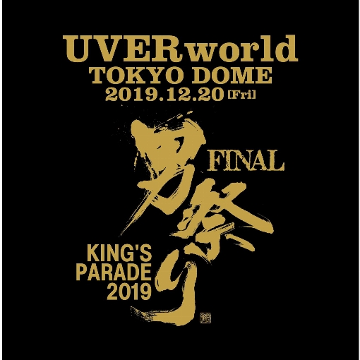 KINJITO KING’S PARADE 男祭り FINAL at TOKYO DOME 2019.12.20