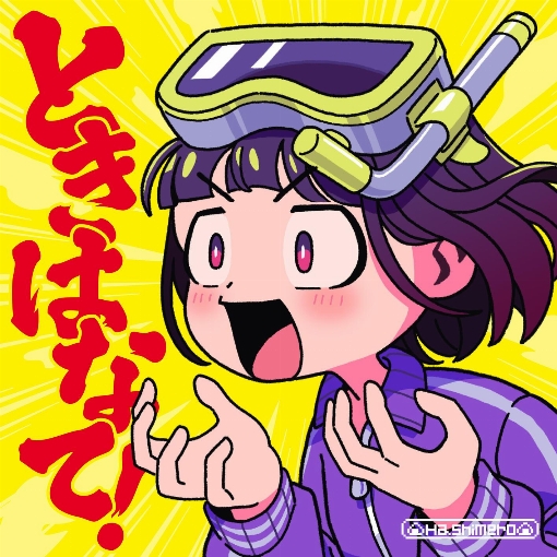 yosumi