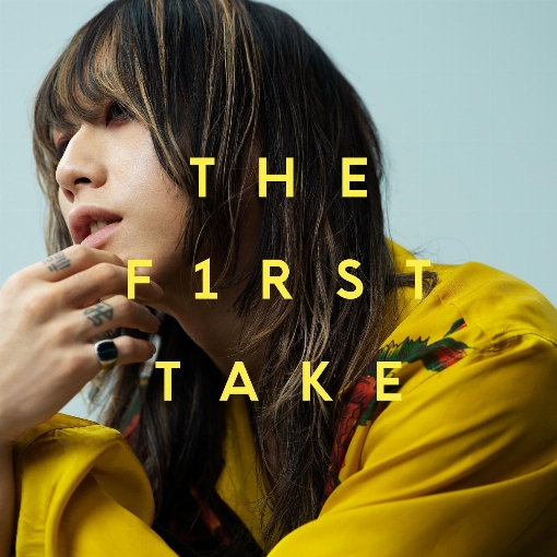 アイラヴユー - From THE FIRST TAKE