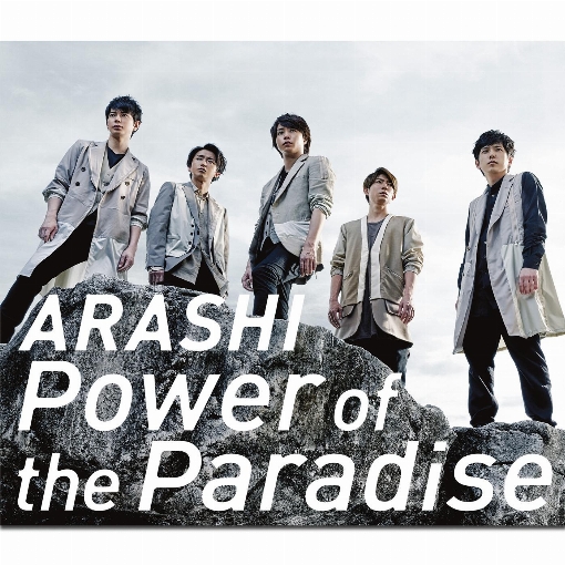 Power of the Paradise