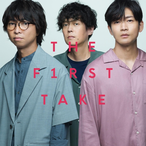 恋だろ - From THE FIRST TAKE