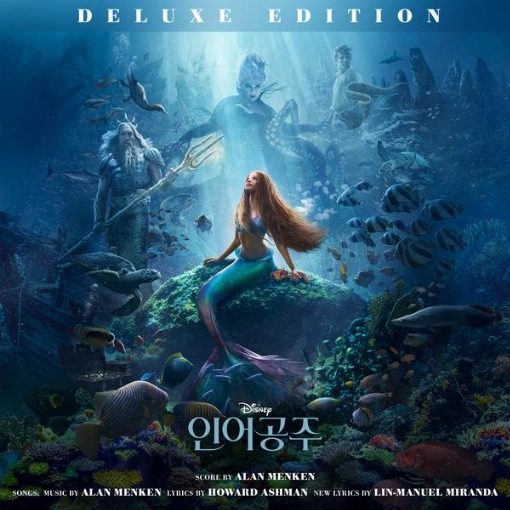 The Little Mermaid(Korean Original Motion Picture Soundtrack/Deluxe Edition)