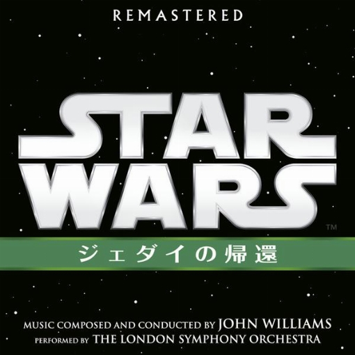スター・ウォーズ エピソード6: ジェダイの帰還(オリジナル・サウンドトラック)