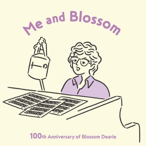 わたしとブロッサム：100th Anniversary of Blossom Dearie