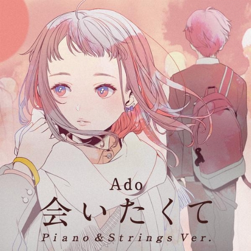 会いたくて(Piano & Strings Ver.)
