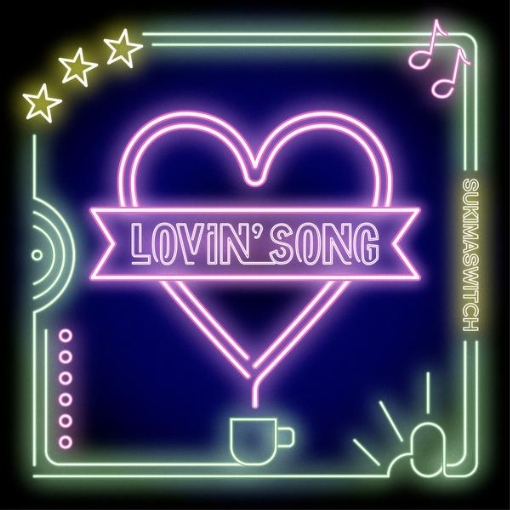 Lovin’ Song(instrumental)