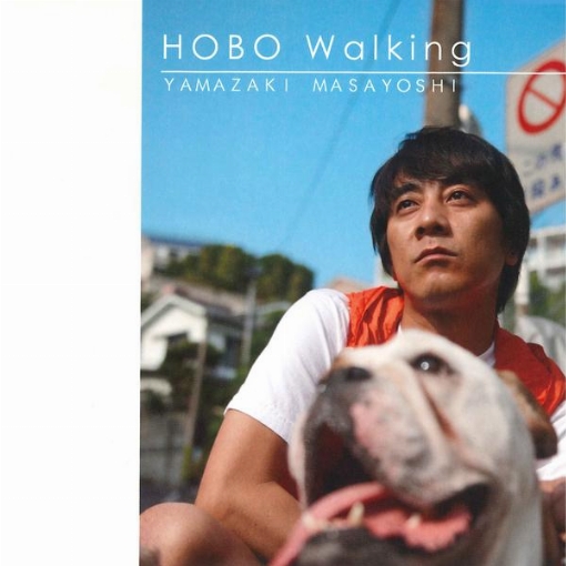 HOBO Walking(Instrumental)