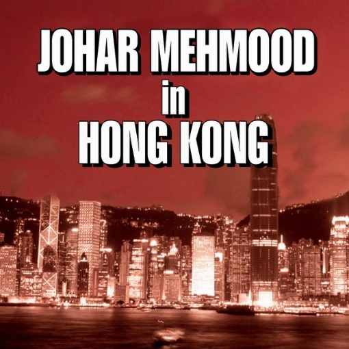 Johar Mehmood In Hong Kong(Original Motion Picture Soundtrack)