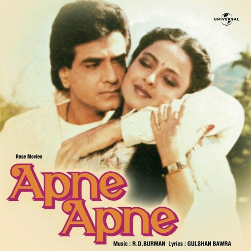 Apne Apne(Original Motion Picture Soundtrack)