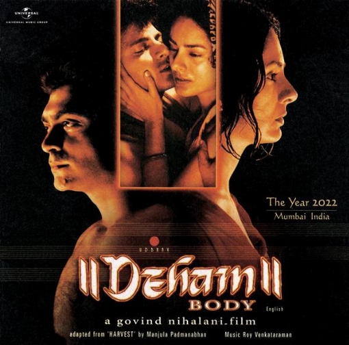 Deham(Original Motion Picture Soundtrack)