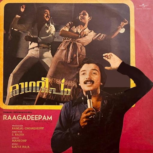 Raaga Deepam(Original Motion Picture Soundtrack)
