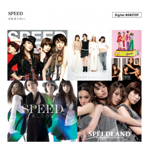 SPEED が止まらない。 Digital NONSTOP
