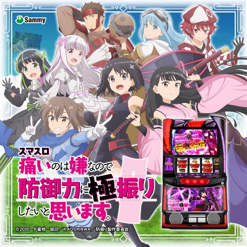 スマスロ「痛いのは嫌なので防御力に極振りしたいと思います。 」 Best Vocal Collection