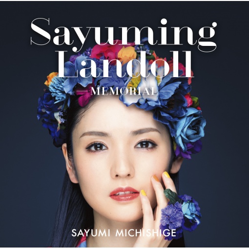 SAYUMINGLANDOLL～メモリアル～