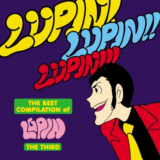 THE BEST COMPILATION of LUPIN THE THIRD「LUPIN! LUPIN!! LUPIN!!!」