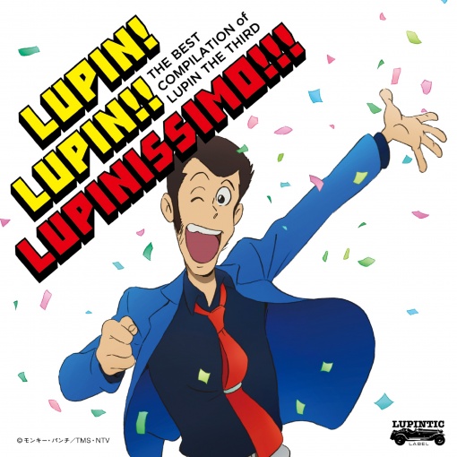 ～「ルパン三世のテーマ」誕生40周年記念作品～ THE BEST COMPILATION of LUPIN THE THIRD 『LUPIN! LUPIN!! LUPINISSIMO!!!』