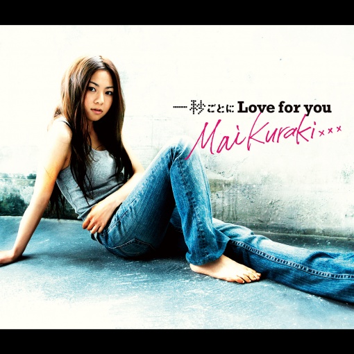 一秒ごとに Love for you